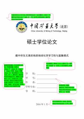 学术论文模板（学术论文模板下载网站）-第2张图片-马瑞范文网