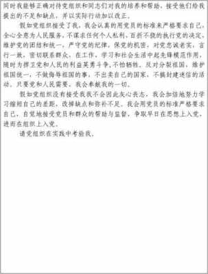 毕业学员党组意见模板的简单介绍-第2张图片-马瑞范文网