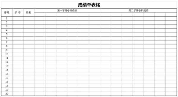 活动成绩表格模板-第3张图片-马瑞范文网