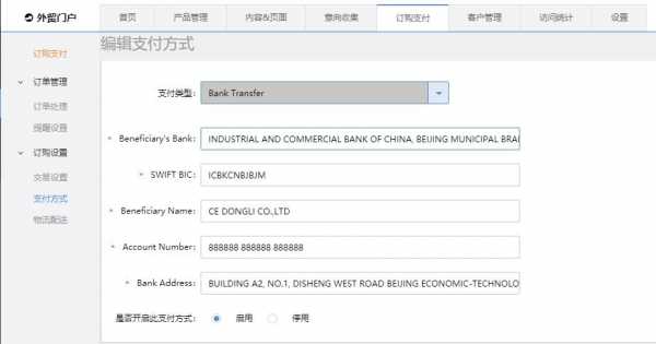 西联付款方式模板_西联付款方式模板怎么设置-第3张图片-马瑞范文网