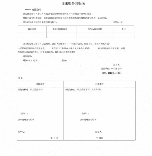 票据状态查询结果 查询票据的涵模板-第1张图片-马瑞范文网