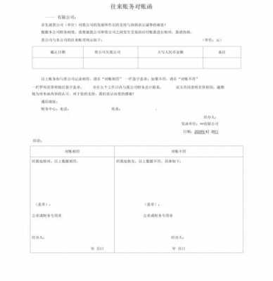 票据状态查询结果 查询票据的涵模板-第2张图片-马瑞范文网