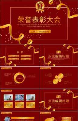 优良个人评选ppt模板_评优评先的ppt-第1张图片-马瑞范文网