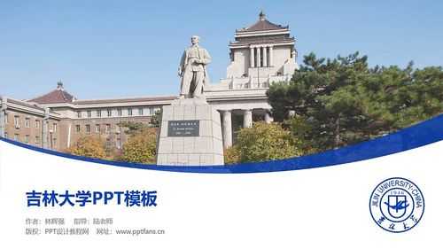  吉林大学简历模板下载「吉林大学介绍信」-第3张图片-马瑞范文网