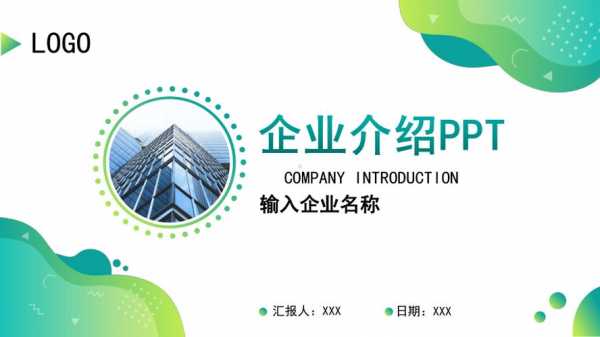 公司设立ppt模板_公司设立PPT模板-第2张图片-马瑞范文网