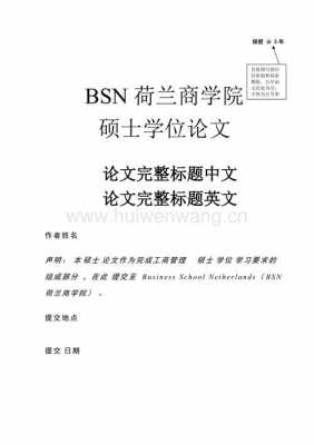 mba论文撰写 mba自述论文模板-第3张图片-马瑞范文网