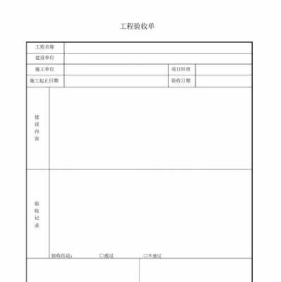 高层怎么验模板（高层楼房怎么验收）-第3张图片-马瑞范文网