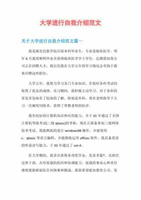 大学课程自我总结-大学课程自我介绍模板下载-第2张图片-马瑞范文网