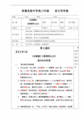 高中文言文教案模板（高中文言文优秀教案）-第1张图片-马瑞范文网