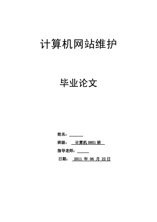 计算机应用论文模板,计算机及应用论文 -第3张图片-马瑞范文网