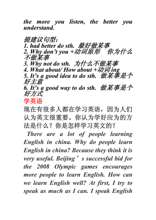 提意见的作文英语模板,提意见 英文 -第2张图片-马瑞范文网