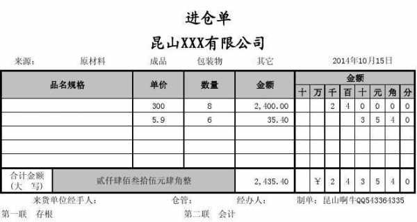 关于保管仓单模板的信息-第3张图片-马瑞范文网