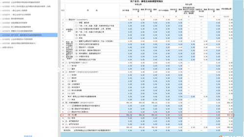 社保汇算清缴填在哪里-社保汇算清缴表格模板-第3张图片-马瑞范文网