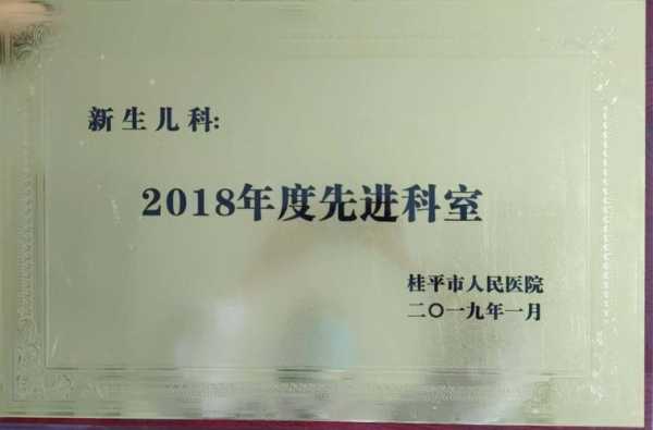  先进科室最新模板「先进科室最新模板图片」-第1张图片-马瑞范文网