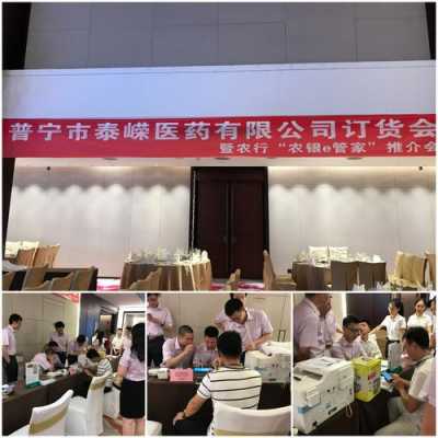 药品订货会会议模板_药品订货会会议模板图片-第1张图片-马瑞范文网