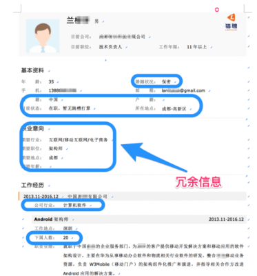 智联的简历莫怎样导出自己的简历-怎么在智联下简历模板-第1张图片-马瑞范文网