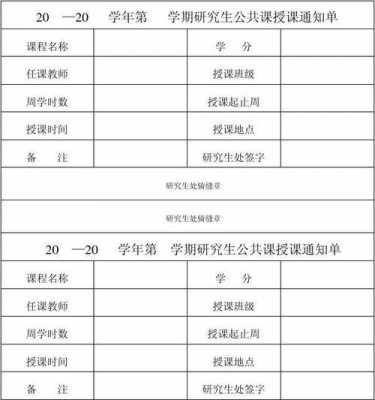  新课程用稿通知单模板「新课程投稿」-第1张图片-马瑞范文网