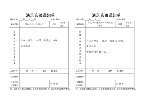  新课程用稿通知单模板「新课程投稿」-第3张图片-马瑞范文网