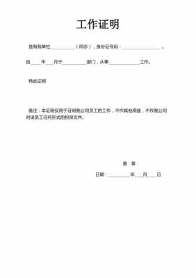 关于工作满5年证明模板的信息-第3张图片-马瑞范文网