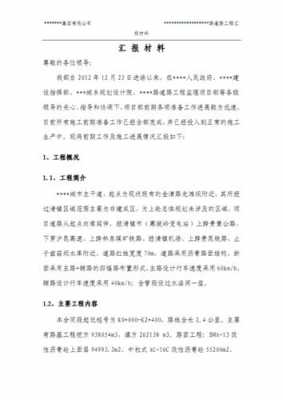 公路监理汇报材料-第1张图片-马瑞范文网