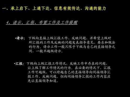 越级申请 越级请示老板模板-第1张图片-马瑞范文网