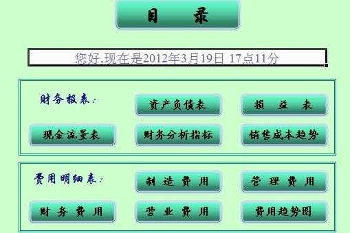 管理资源吧会计模板_管理资源是什么-第1张图片-马瑞范文网