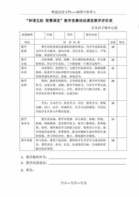  评价一门课程模板「评价一个课程」-第1张图片-马瑞范文网