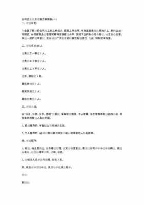  公司现金奖励制度模板「公司现金奖励宣传文案」-第2张图片-马瑞范文网