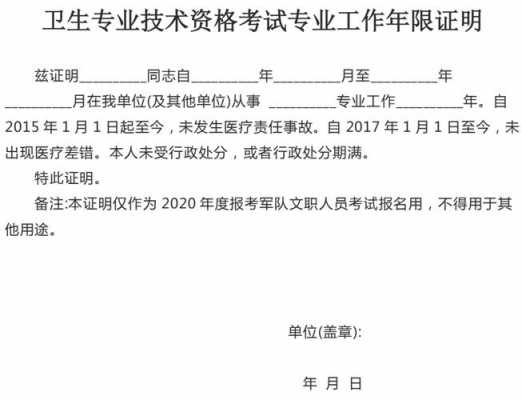 医院证明空白模板,医院证明模板word -第1张图片-马瑞范文网