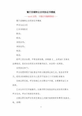 听力责任协议书模板,听力责任协议书模板范文 -第2张图片-马瑞范文网