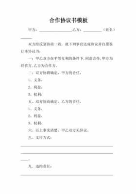 听力责任协议书模板,听力责任协议书模板范文 -第3张图片-马瑞范文网