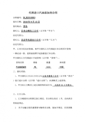 商务谈判合同模板6000字 商务谈判合同模板6-第2张图片-马瑞范文网