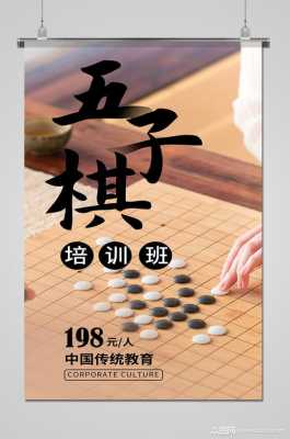 五子棋画报-第3张图片-马瑞范文网