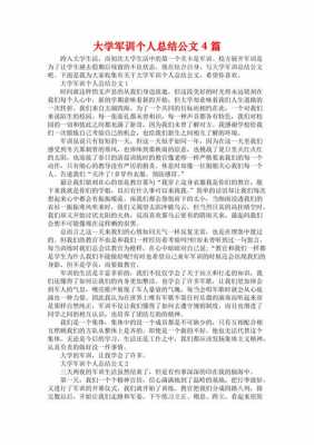 关于军训公文格式模板的简单介绍-第2张图片-马瑞范文网