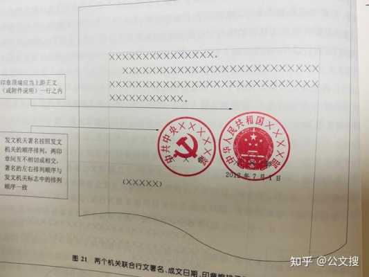 公文抬头和落款-第3张图片-马瑞范文网