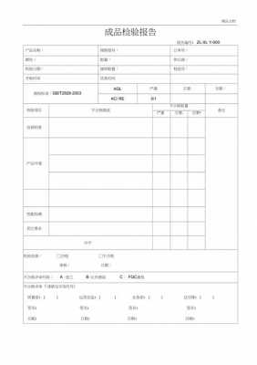 工厂验货标准模板怎么写 工厂验货标准模板-第1张图片-马瑞范文网