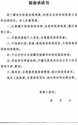 出版社承诺书模板_出版物经营守法经营承诺书-第2张图片-马瑞范文网