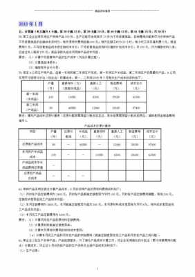 标准成本计算题 标准成本计算模板-第2张图片-马瑞范文网