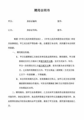  办理许可证的合同模板「办理许可证费用是多少?」-第1张图片-马瑞范文网