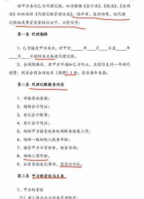  办理许可证的合同模板「办理许可证费用是多少?」-第2张图片-马瑞范文网