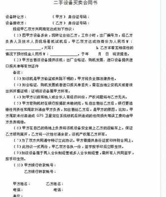  办理许可证的合同模板「办理许可证费用是多少?」-第3张图片-马瑞范文网