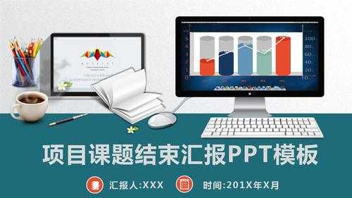 小课题结题汇报ppt模板图片-第2张图片-马瑞范文网