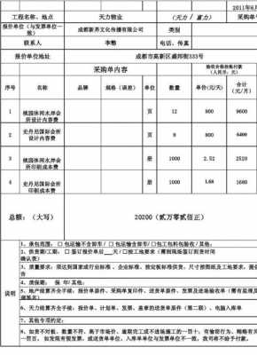 合同条款报价单模板（合同报价表）-第2张图片-马瑞范文网