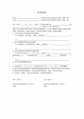  质量协议附加协议模板「质量协议补充协议」-第3张图片-马瑞范文网