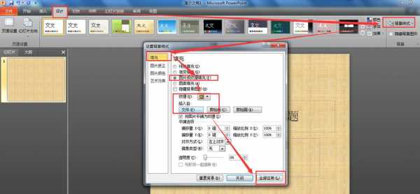 把背景变成模板_背景怎么变-第2张图片-马瑞范文网