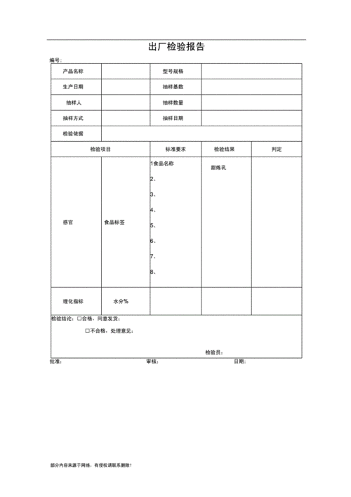 检验个人模板,检验个人模板的软件 -第3张图片-马瑞范文网