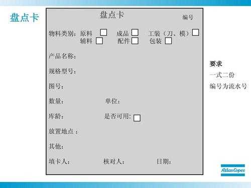 制卡模板格式（制卡模板格式怎么写）-第1张图片-马瑞范文网