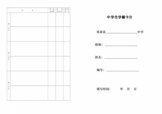 制卡模板格式（制卡模板格式怎么写）-第3张图片-马瑞范文网