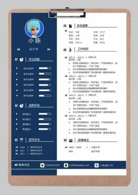  设计学院简历模板「设计专业简历怎么写」-第1张图片-马瑞范文网