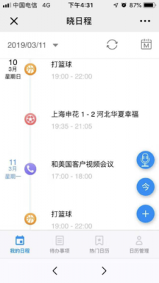  微信时间线模板「微信时间生成器」-第1张图片-马瑞范文网